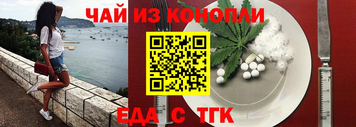 Canna-Cookies марихуана Саранск