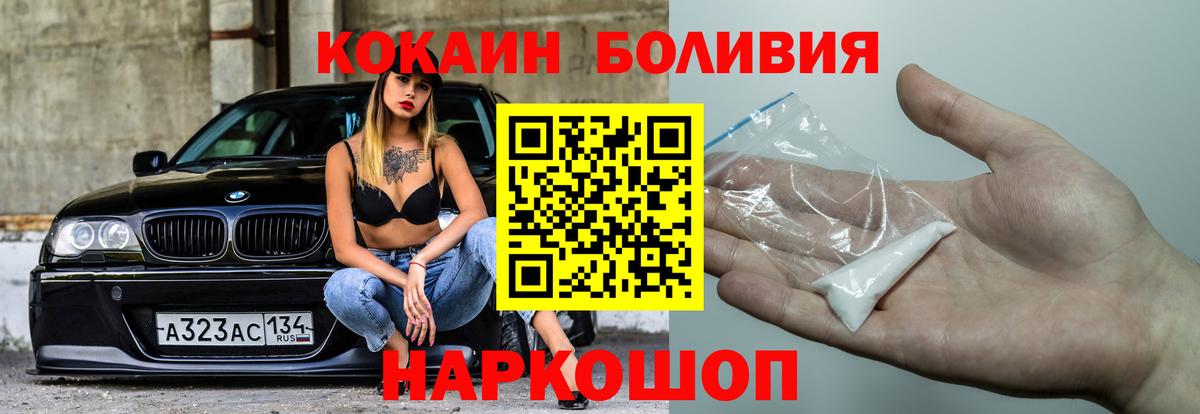 Cocaine Боливия Саранск