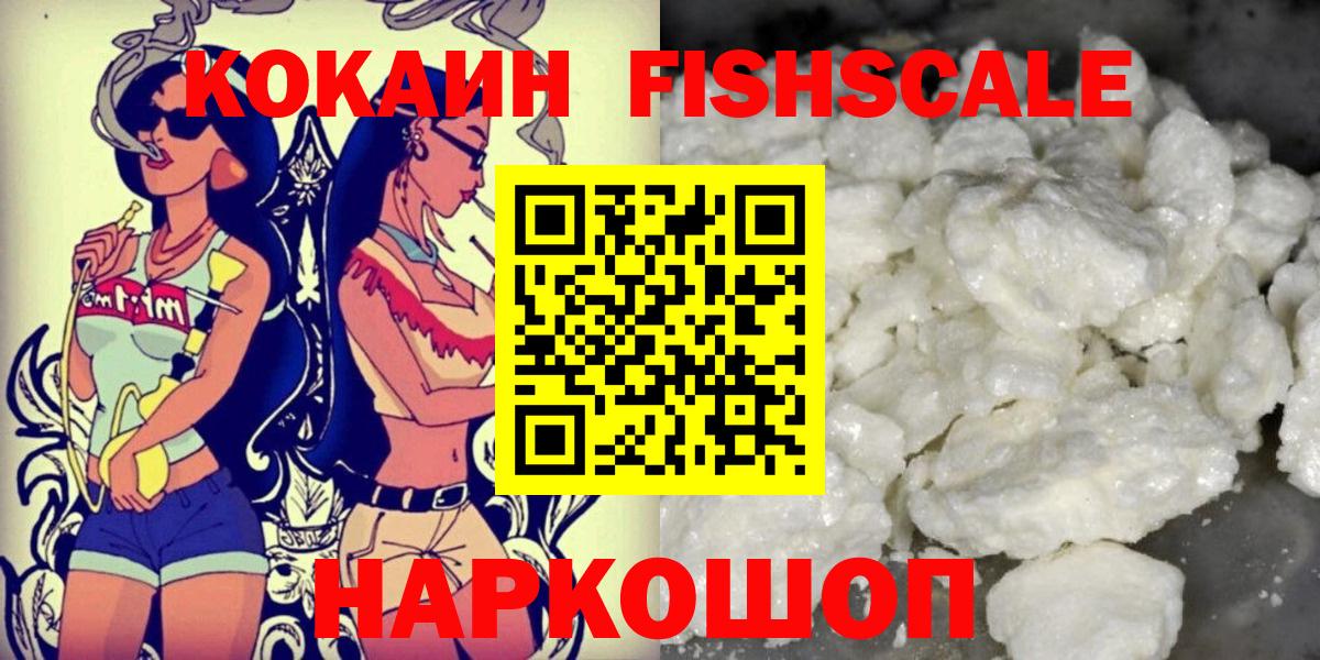 Cocaine  наркотики  Вход с VPN  Cocaine Колумбийский  Саранск  Cocaine Колумбийский 