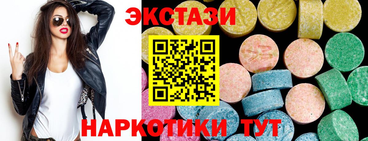 ЭКСТАЗИ диски Саранск