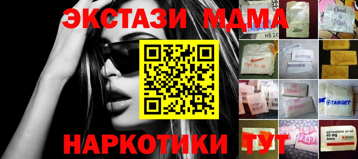 Ecstasy  ЭКСТАЗИ MDMA  Вход с VPN  Саранск 