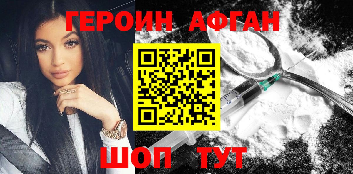 ГЕРОИН  Вход с VPN  Саранск  Героин Heroin 