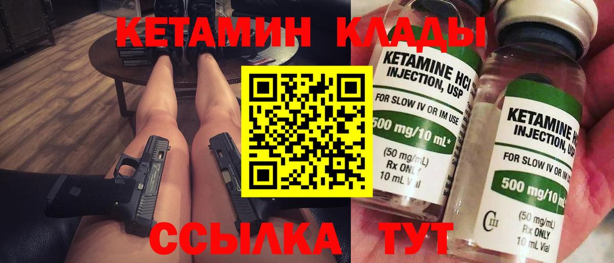 площадка Telegram  Кетамин ketamine  Саранск  Вход с VPN  Кетамин ketamine 