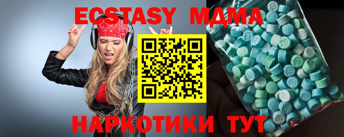 МДМА crystal  МДМА молли  Вход с VPN  Саранск 