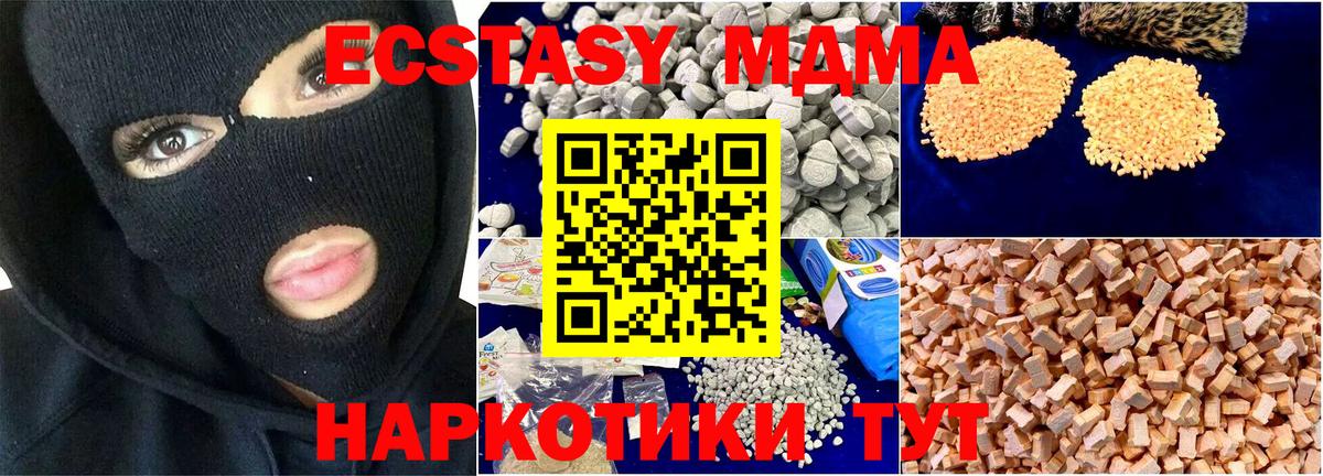 MDMA crystal Саранск