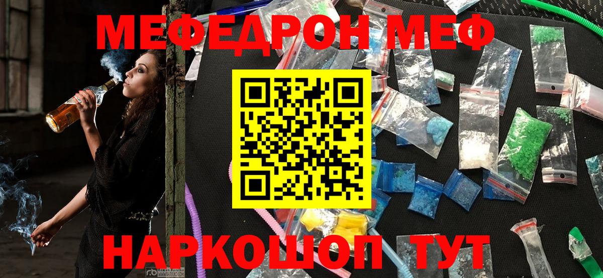 Саранск  Меф  Вход с VPN  МЕФ мяу мяу  ссылка на мегу рабочий сайт  Меф VHQ 