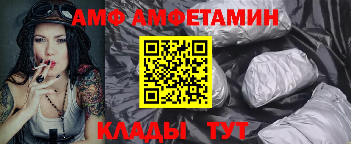 МЕТАМФЕТАМИН мет  Вход с VPN  Метамфетамин  Саранск 
