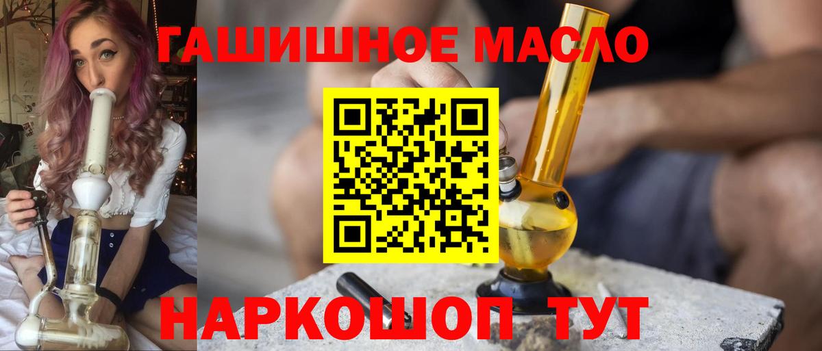 Дистиллят ТГК вейп с тгк  Вход с VPN  Дистиллят ТГК THC oil  Саранск 