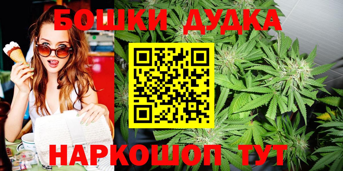 Саранск  Бошки марихуана конопля  Бошки марихуана Ganja  Вход с VPN 